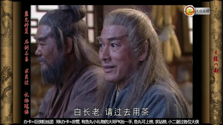 T0203大理镇南王世子段誉心存善念，父亲段正淳逼他习武