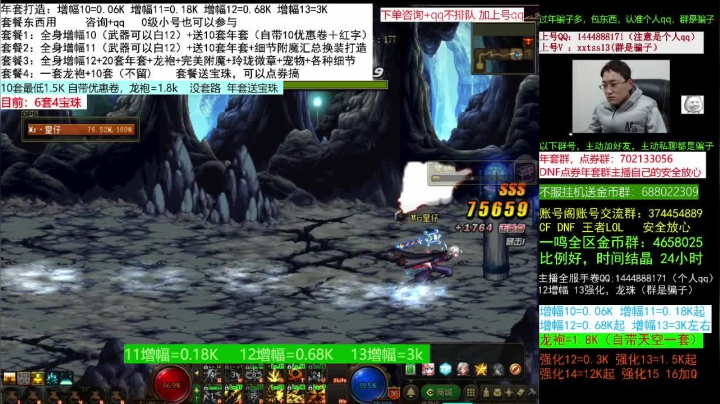 【2021-03-03 02点场】今日不服：一级打造回归毕业打造送年套，龙袍增幅搞起