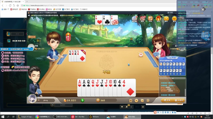 【2021-03-03 18点场】jjking剑姬：剑姬天花板峡谷冲第一