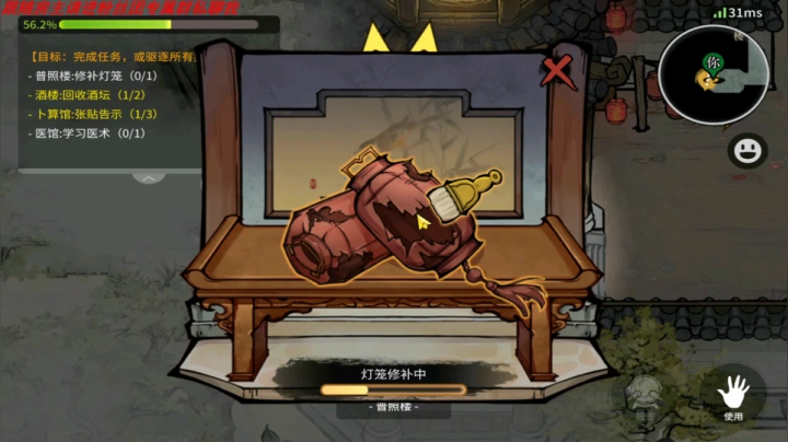 【狼人杀】第554集