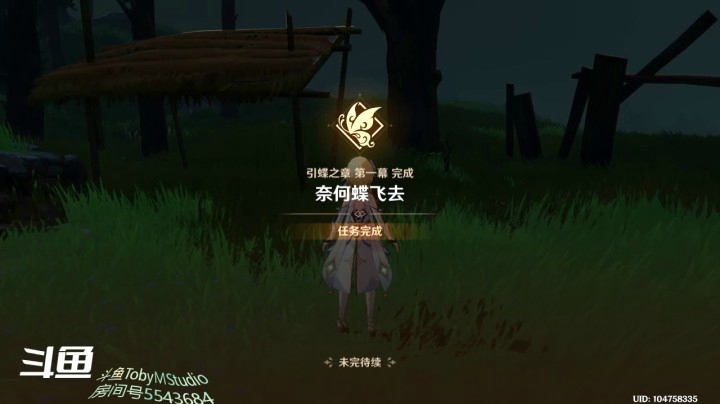 引蝶之章 第一幕 奈何蝶飞去