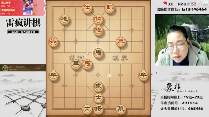 【2021-03-03 19点场】雷疯小叔：套路棋搞起，舒服的很啊！