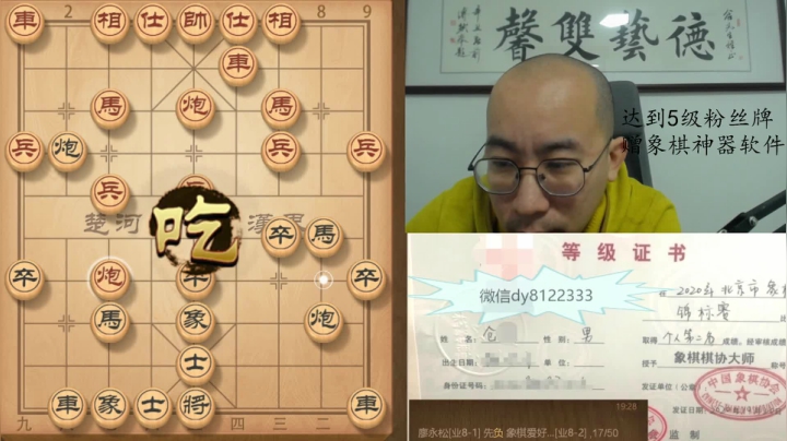 3月2日晚上象棋交流a.mpg