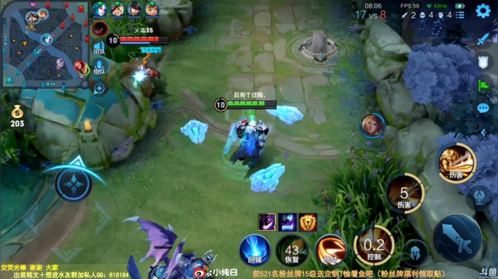 我在斗鱼看纯白直播王者荣耀