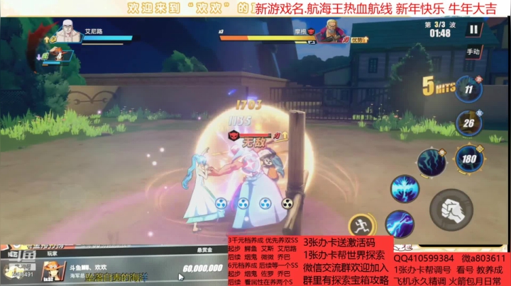 【2021-03-01 13点场】MU丶欢欢：航海王账号养成金牌导师