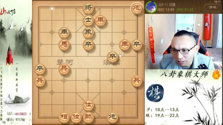 【天天象棋】八卦象棋大师的精彩时刻 20210303 02点场
