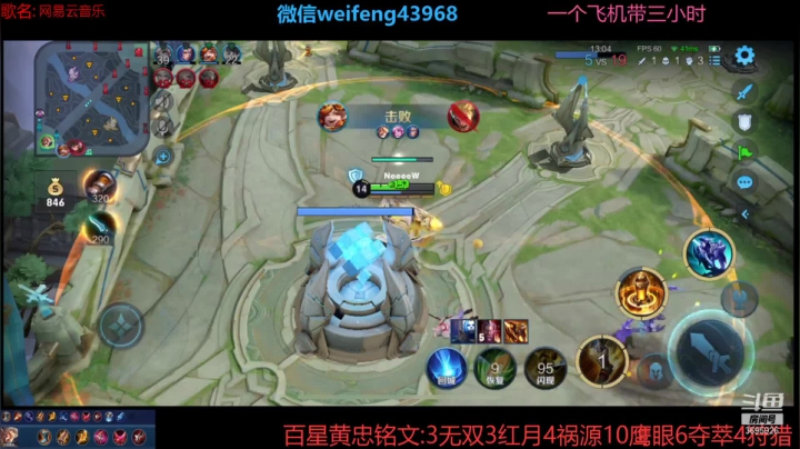 【2021-03-03 16点场】第一微风：国服黄忠疯狂输出！