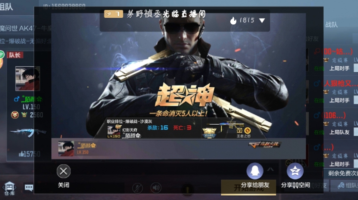 菜鸟选手掉分狂魔了解一下