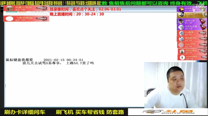 【汽车】九江008的精彩时刻 20210303 08点场
