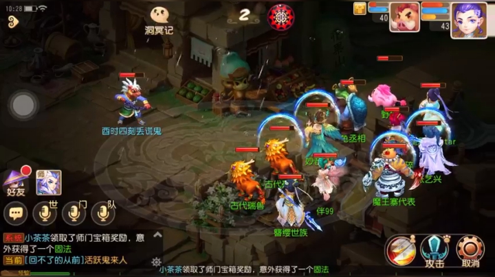 梦幻手游