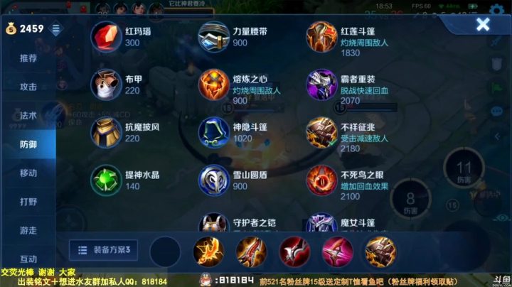 我在斗鱼看纯白直播王者荣耀