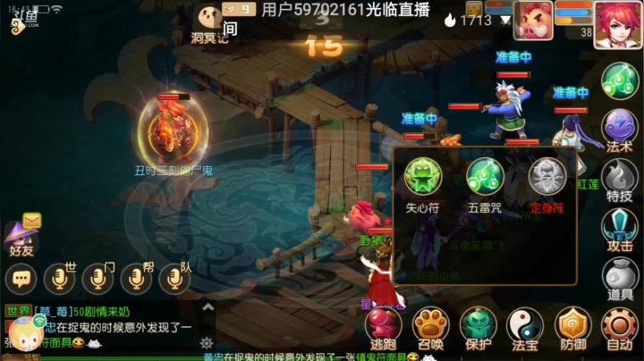 【2021-03-02 16点场】笑撒飞：双平台：冰糖葫芦