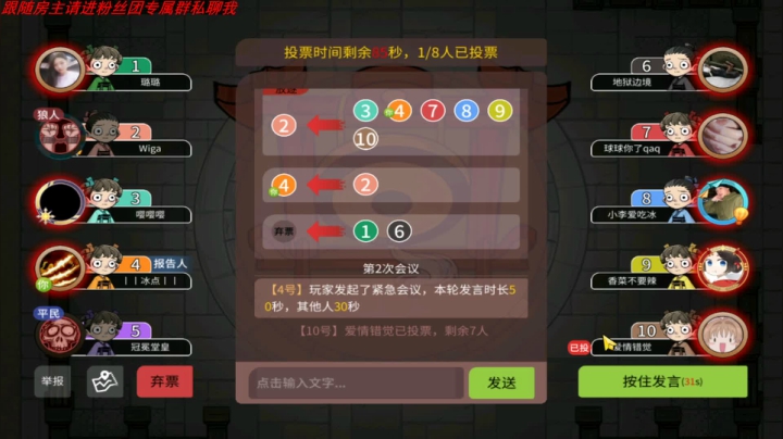 【狼人杀】第578集