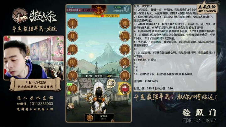 【2021-03-02 18点场】EA丶老狼：#官方狼人杀#儒雅随和冲大师榜！