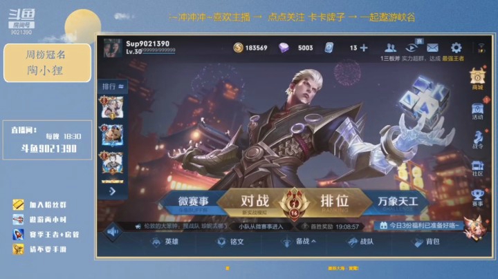 辅助滴神冲冲冲