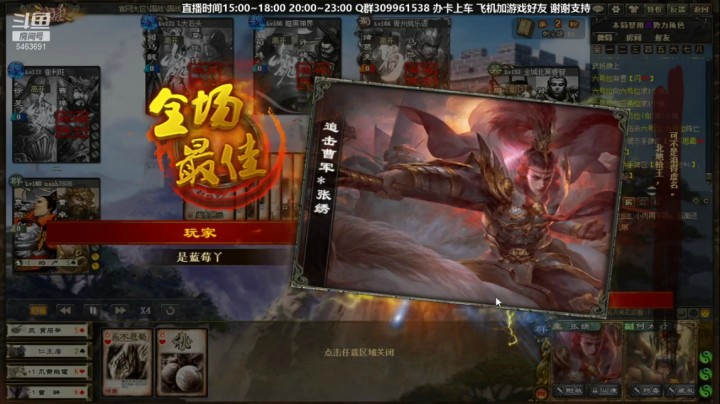 张绣太后毒全场