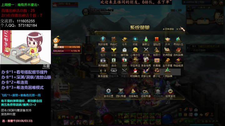 【2021-03-02 19点场】恍然若夢丶：跨5主播：一卡深渊/二卡希洛克