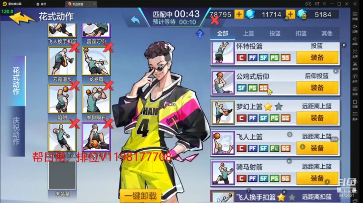 【热血街篮】miracl8556的精彩时刻 20210303 19点场