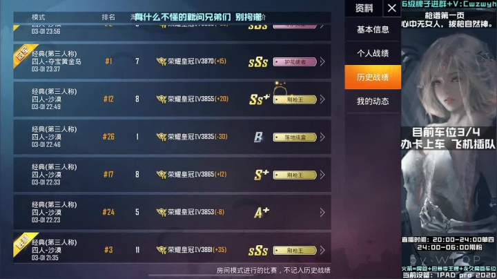 【2021-03-02 02点场】辞无罪：平板五指全陀 单四折磨王 冲冲冲！