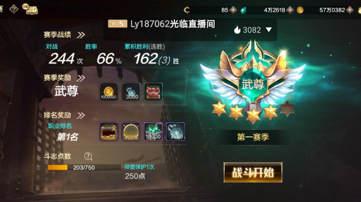 QQ区赛季末拿下榜一2