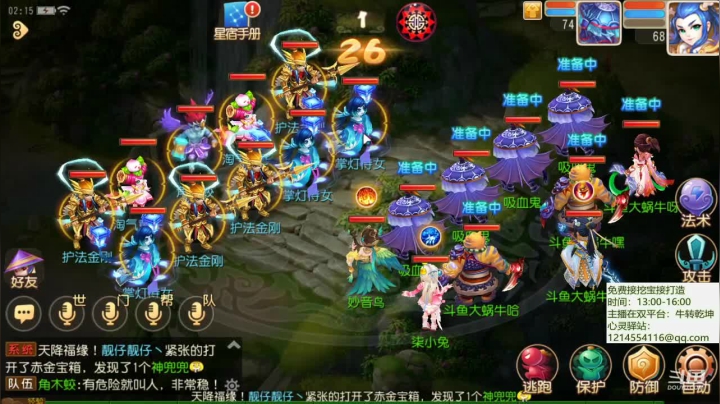 【2021-03-03 02点场】大蜗牛阿：三月万物复苏