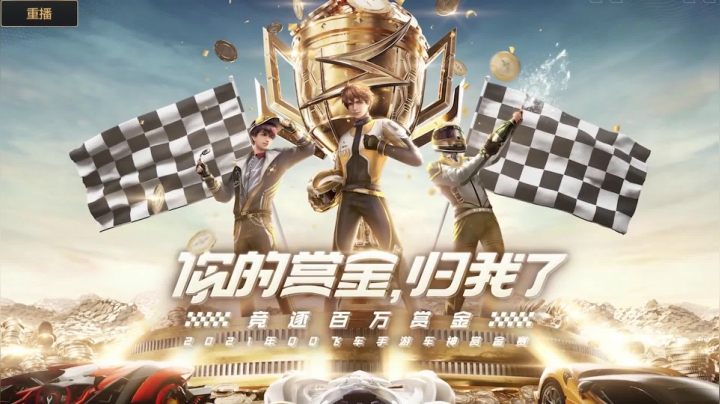 【2021-03-03 10点场】QQ飞车手游官方直播间：2.2号主播陪你一起跳跳派对大乱斗！