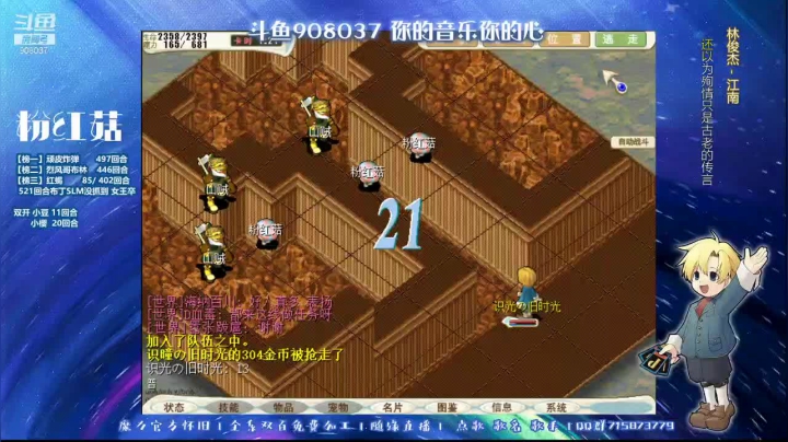 【2021-02-23 20点场】奇葩女王带你飞：我可能连BOSS都要拼命