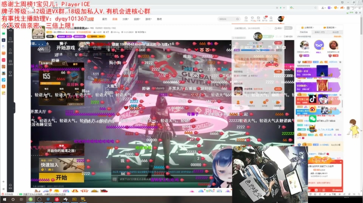 【绝地求生】轻语丶619的精彩时刻 20210303 00点场