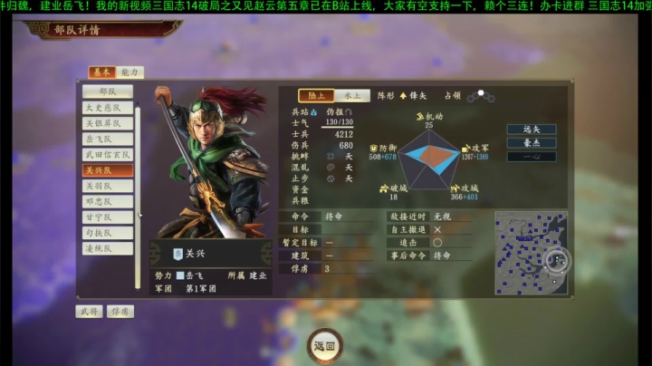 【2021-03-02 19点场】西凉小卒666：三国志14事件归魏：仁者的孤愤