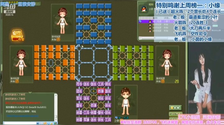 【四国军棋】小茵：完成小缘点阵 空炸司令并赢棋