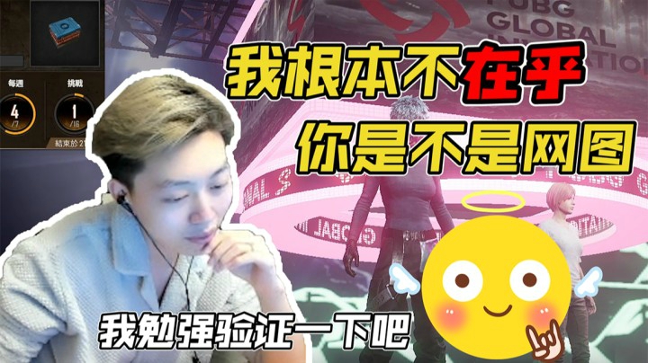 我根本不在乎小姐姐是不是网图