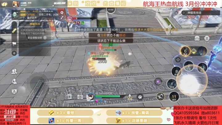 【2021-03-02 22点场】MU丶欢欢：航海王账号养成金牌导师