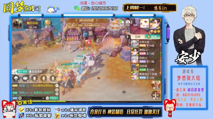 【2021-02-27 23点场】安仯丶：最强合宠师：已出全区第一神兽！