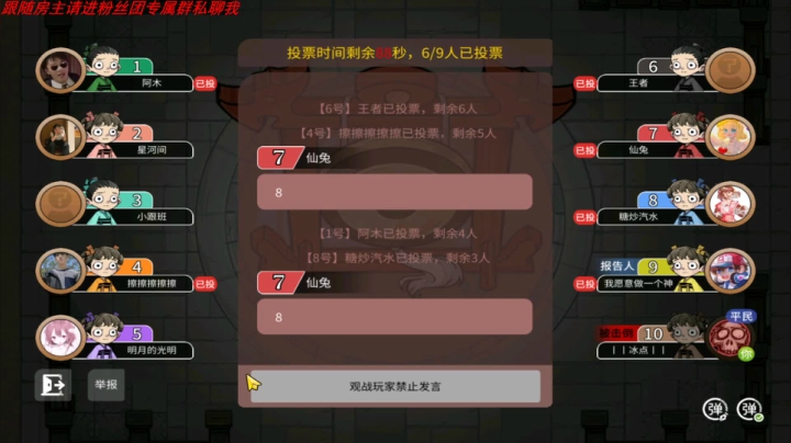 【狼人杀】第560集