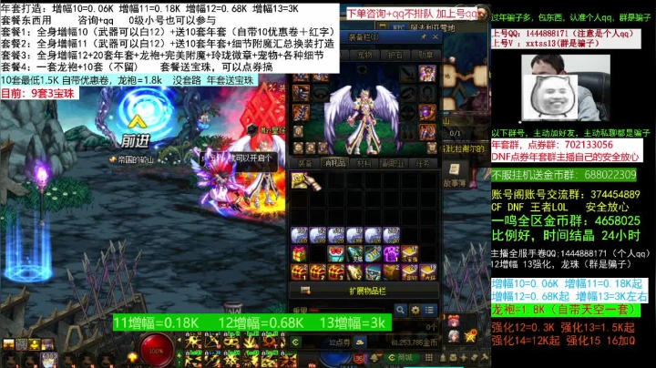 【2021-03-03 08点场】今日不服：一级打造回归毕业打造送年套，龙袍增幅搞起