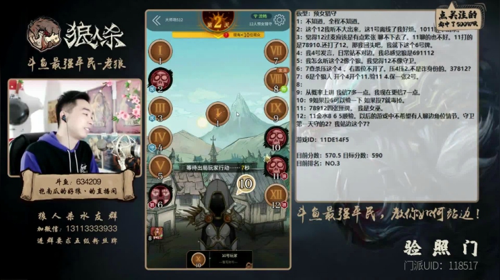 【2021-03-02 16点场】EA丶老狼：#官方狼人杀#儒雅随和冲大师榜！