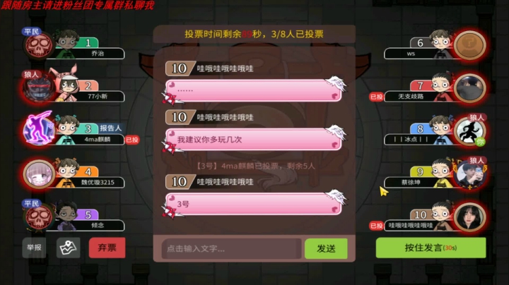 【狼人杀】第564集