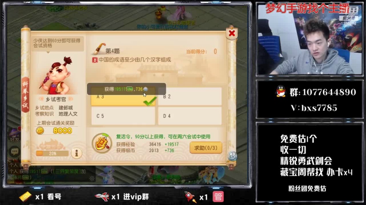 【2021-03-01 21点场】梦幻百晓生丶：X9联赛小组赛第一把~！