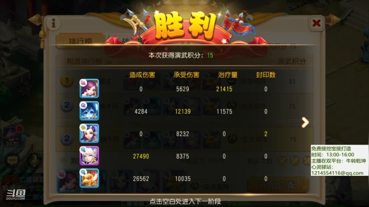 【2021-03-03 12点场】大蜗牛阿：三月万物复苏