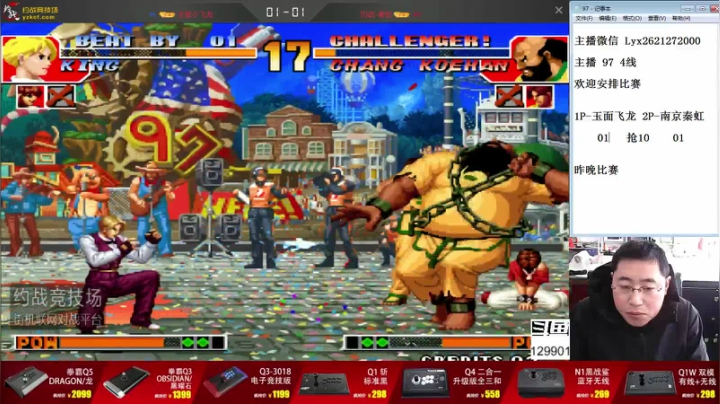【格斗游戏】东台林铭的精彩时刻 20210303 08点场