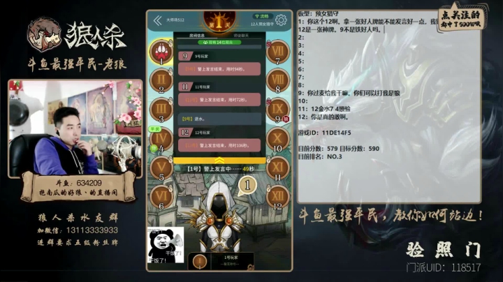 【2021-03-02 20点场】EA丶老狼：#官方狼人杀#儒雅随和冲大师榜！