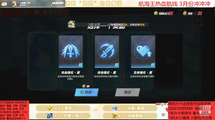 【2021-03-03 14点场】MU丶欢欢：航海王账号养成金牌导师