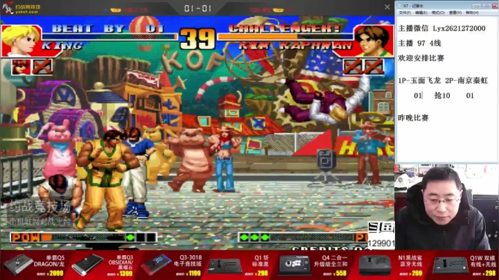 【格斗游戏】东台林铭的精彩时刻 20210303 08点场