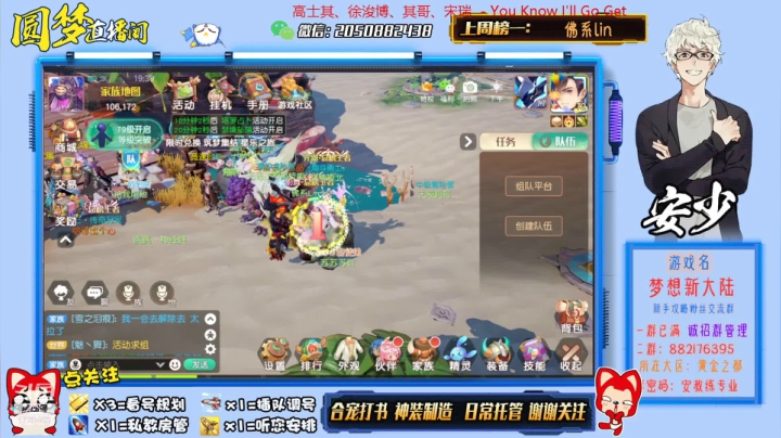 【2021-02-27 19点场】安仯丶：最强合宠师：已出全区第一神兽！