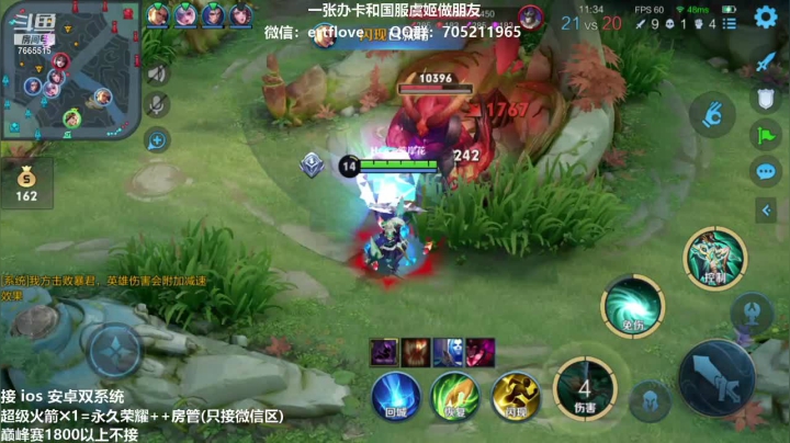 【2021-03-03 20点场】Forever柯南君：国服虞姬 S22第35个王者 第2个荣耀