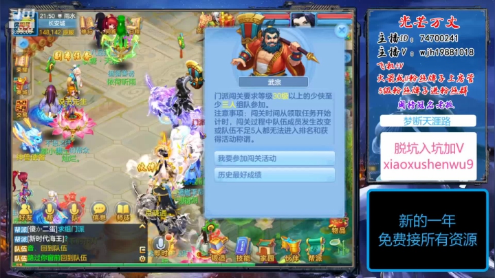 【2021-03-02 21点场】神武绝对不花钱：首席随便搞搞
