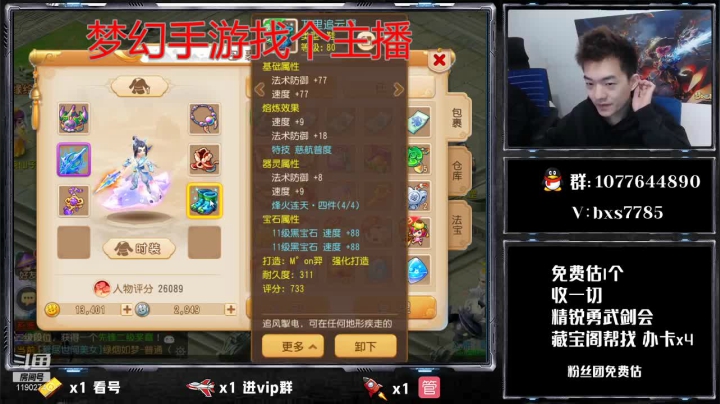 【2021-03-02 16点场】梦幻百晓生丶：梦幻西游手游 看号找号~！