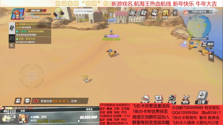 【2021-03-01 11点场】MU丶欢欢：航海王账号养成金牌导师