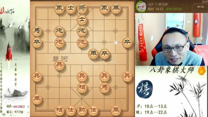 【天天象棋】八卦象棋大师的精彩时刻 20210303 02点场