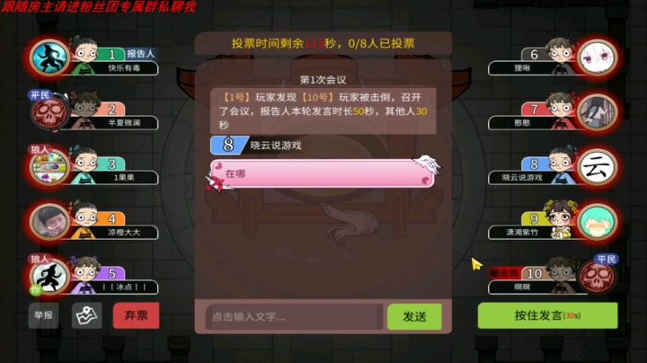 【狼人杀】第550集